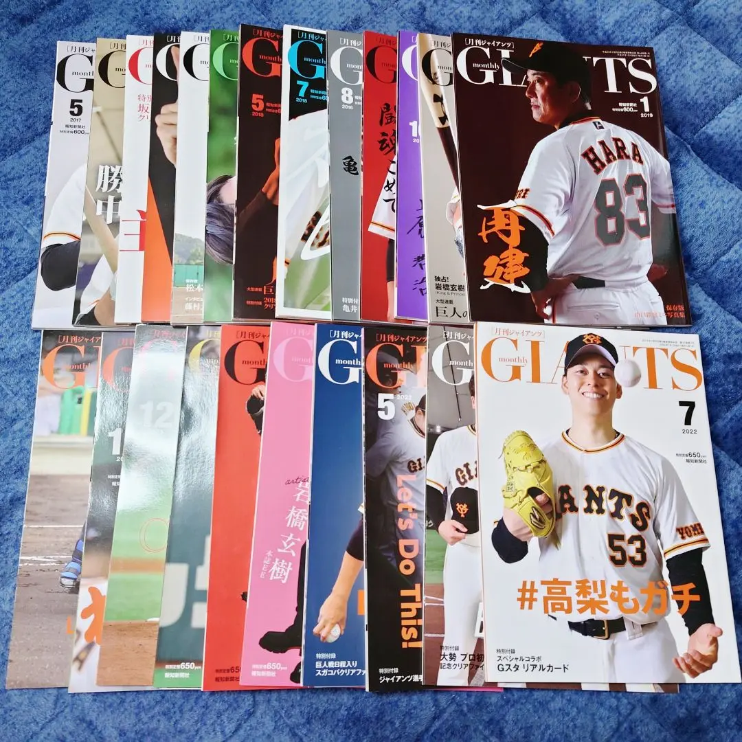 月刊ジャイアンツ付録　ポストカード　８６枚　まとめ売り 1990年代後半 2025年最新】Yahoo!オークション -月刊ジャイアンツの中古品