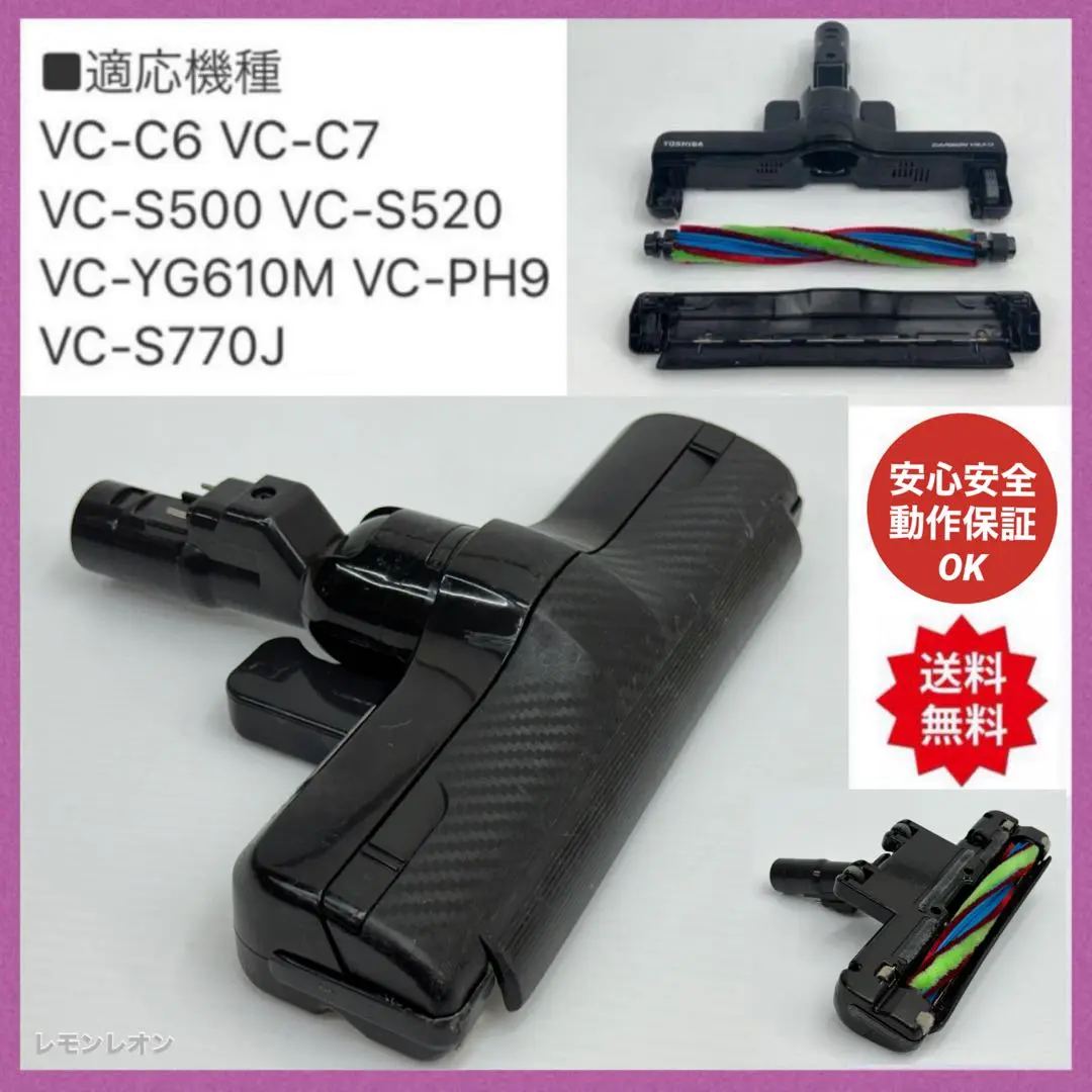 中古　CARBON HEAD 東芝 ヘッド　回転ブラシ　部品　4145A024 4145a024」の人気商品一覧 | 安い商品を通販サイトから探す
