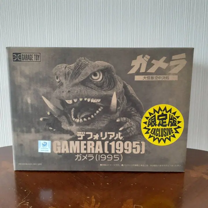 新品同様　デフォリアル ガメラ (1995) 少年リック限定版　国内正規品 デフォリアル ガメラ1995 少年リック限定版 フィギュア