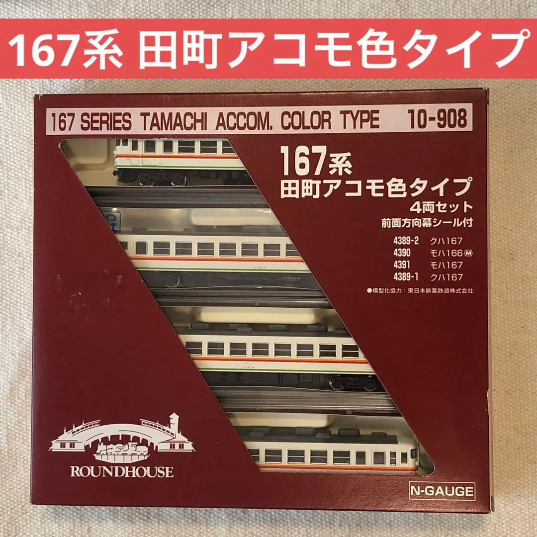 2025年最新】ROUND HOUSE 鉄道模型の人気アイテム - メルカリ