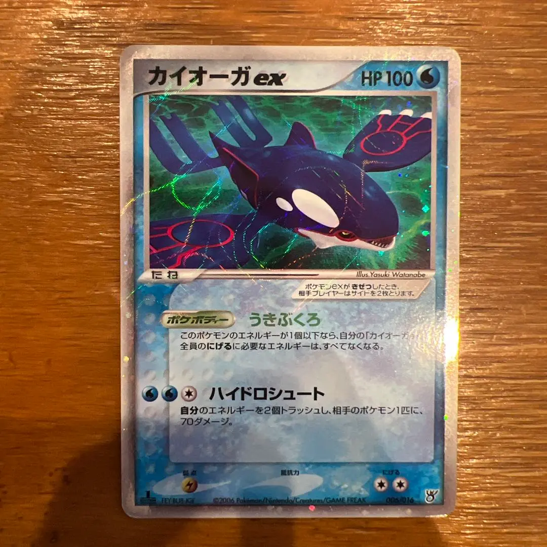 グラードンex ハードロック カイオーガex うきぶくろ1st EDITION 2025年最新】カイオーガex うきぶくろの人気アイテム - メルカリ