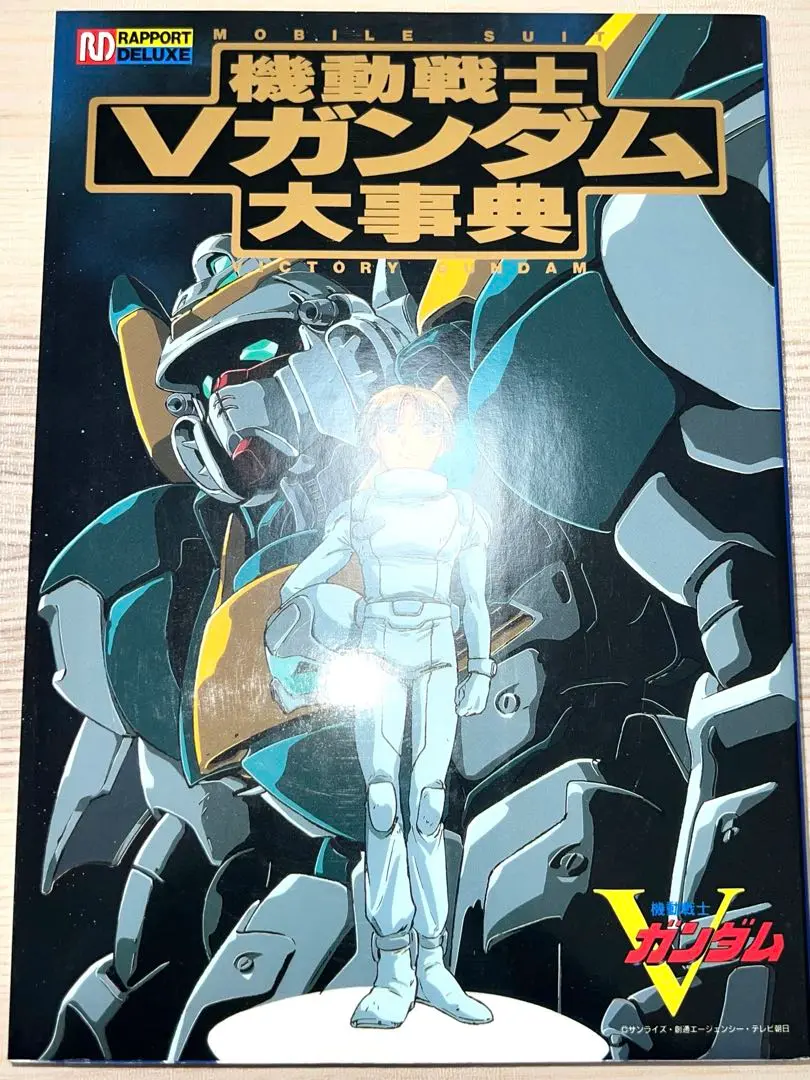 2025年最新】Vガンダム 設定資料集の人気アイテム - メルカリ