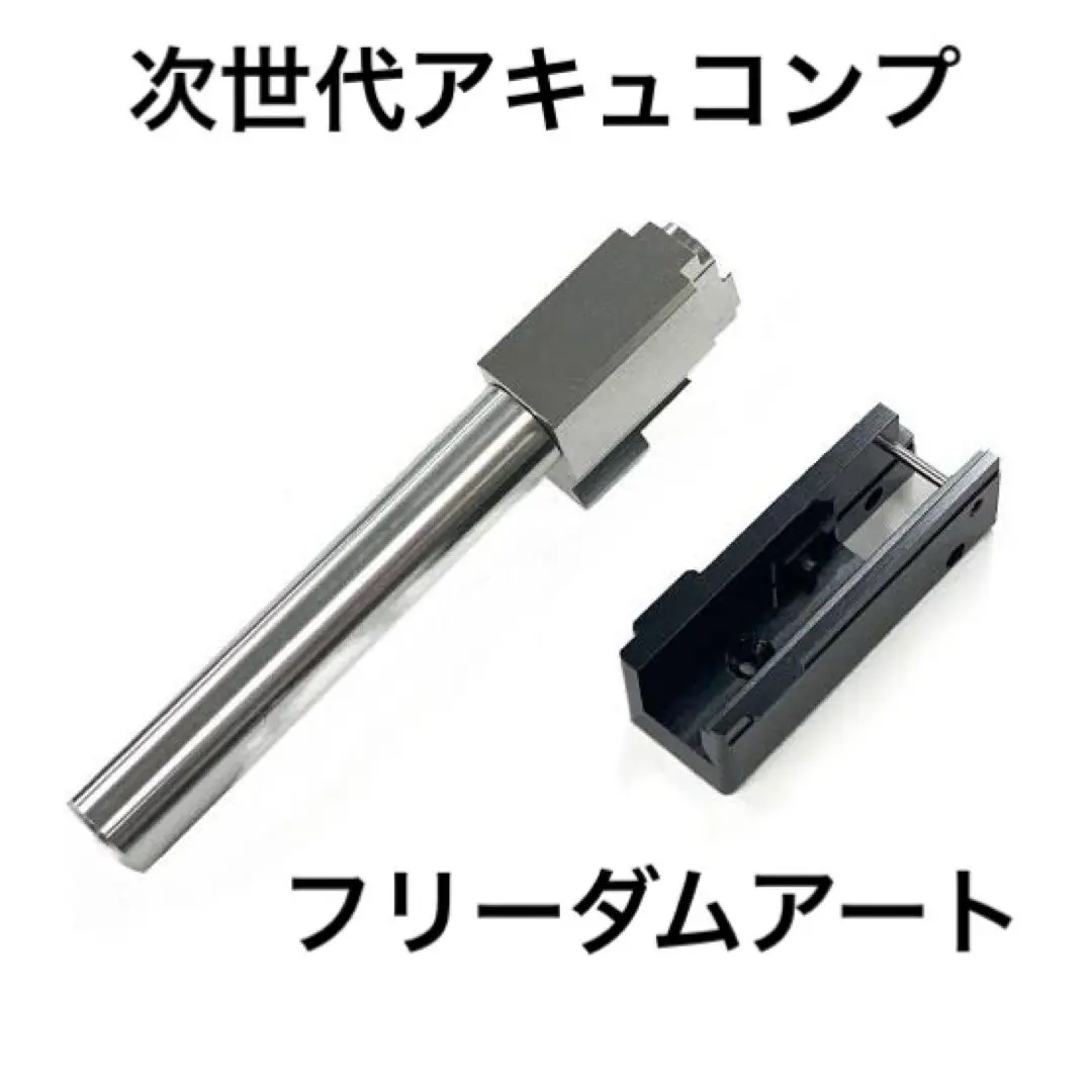 2025年最新】アキュコンプの人気アイテム - メルカリ