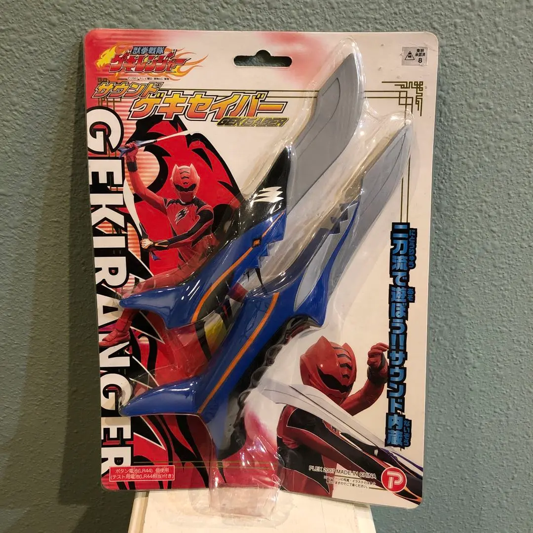 バンダイ 獣拳戦隊ゲキレンジャー ゲキレンジャーセイバーアームズ 全3点 獣挙戦隊ゲキレンジャー ゲキレンジャーセイバーアームズ