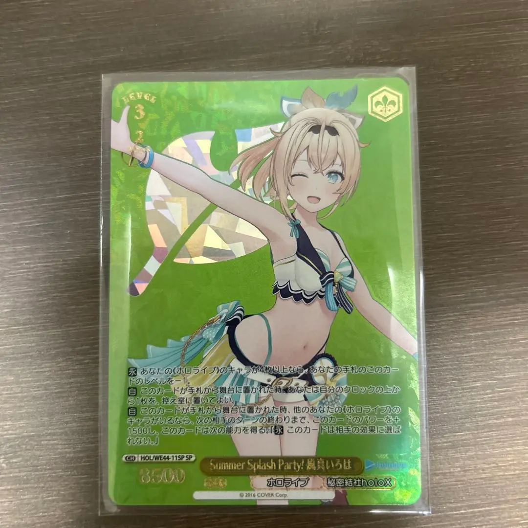 summer splash party！spまとめ売り 2025年最新】SUMMER splash party 風真いろはの人気アイテム