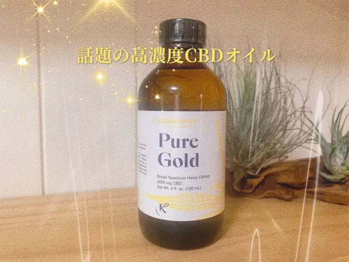 キャナウェイ　ピュアゴールド120ml Shopping - kannaway