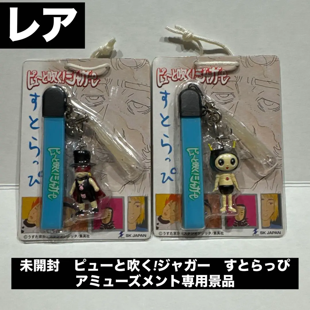 ♯Ear22DXピューと吹く!ジャガーストラップ全6種 ♯Ear22DXピューと吹く!ジャガーストラップ全6種