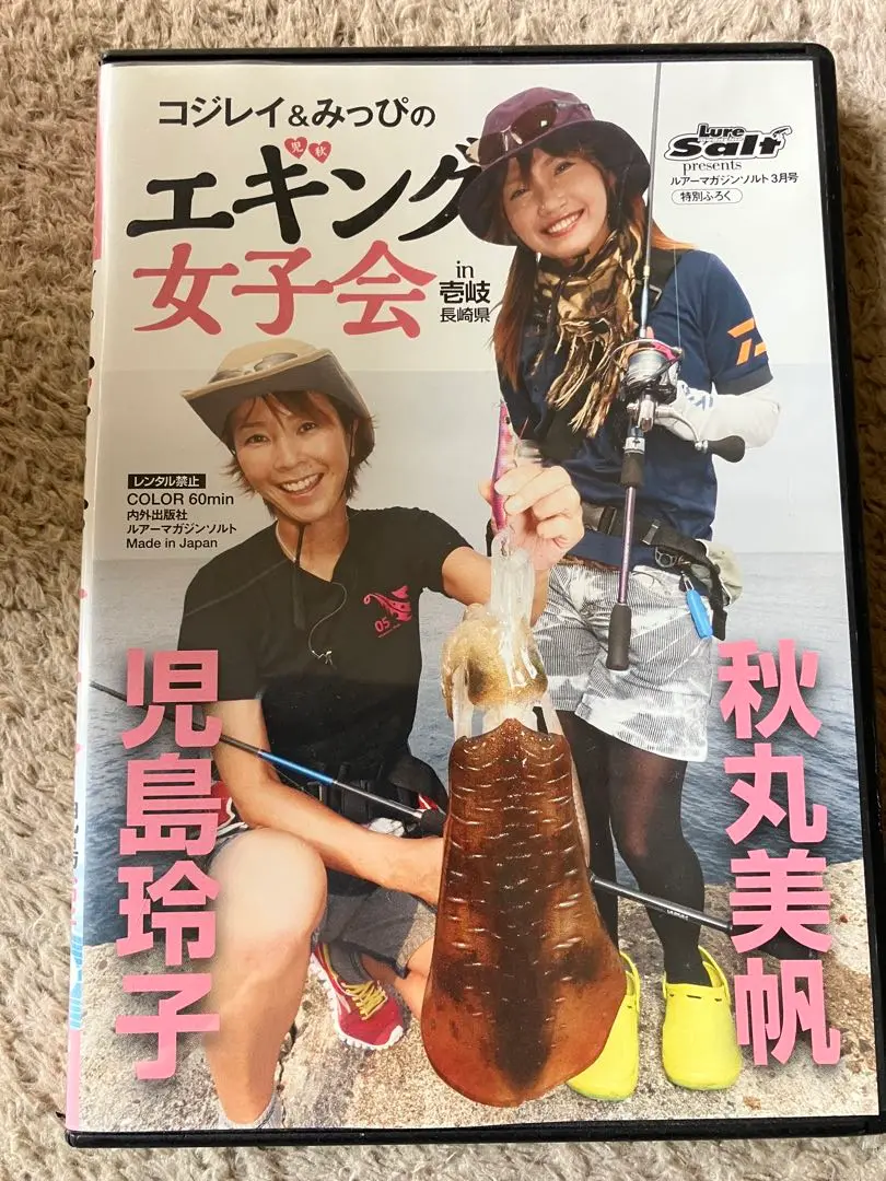 ❤️２６枚セット❤️釣り・グラビア❤️平田弥里★秋丸美帆★非売品ＤＶＤ詰め合わせ ❤️26枚セット❤️爆釣り☆ルアー☆アジング☆秋丸美帆