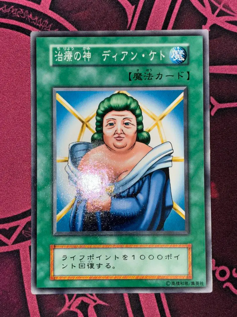 2025年最新】ディアンケト 初期の人気アイテム - メルカリ