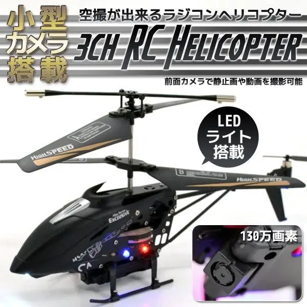 カメラ搭載　ラジコンヘリコプター カメラ搭載！ラジコンヘリの操縦で大苦戦（笑） - YouTube