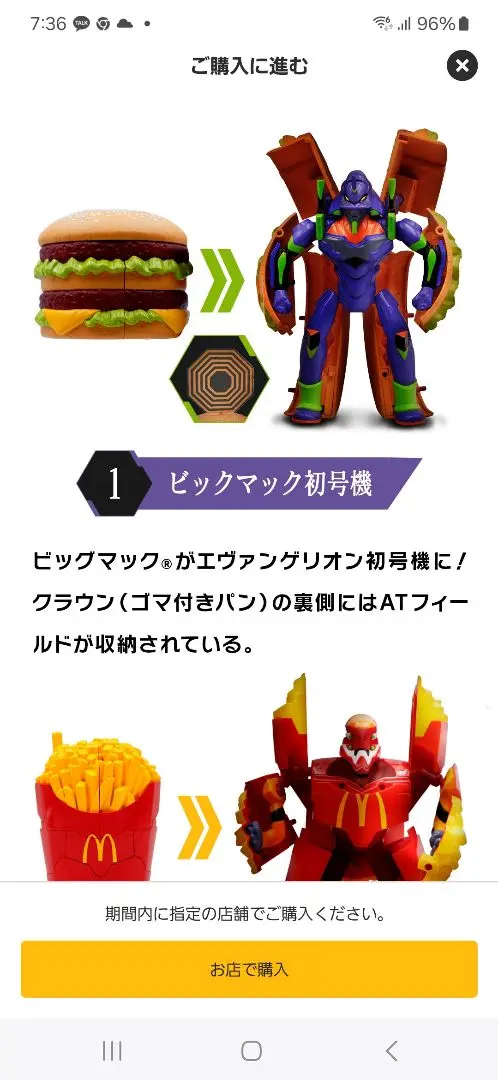 【新品未使用品豪華フィギュア】マクドナルド×エヴァンゲリオン2025 問題視】マクドナルドのエヴァンゲリオンフィギュアが「メルカリ