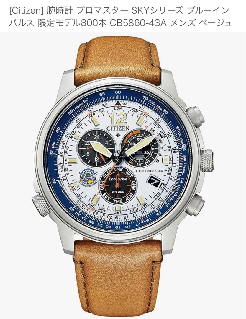 【美品】CITIZEN　ブルーインパルス　エコドライブ　電波ソーラー　腕時計 Yahoo!オークション -「blue impulse」(プロマスター) (シチズン