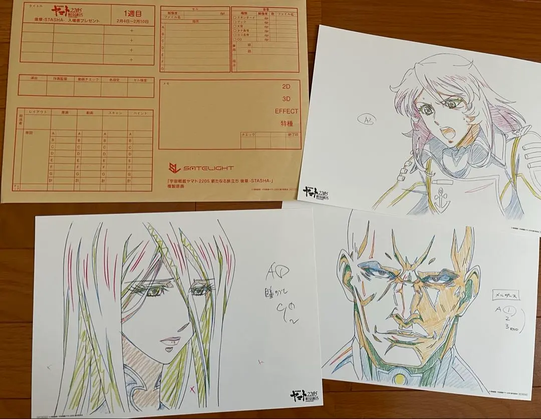 2025年最新】複製原画・宇宙戦艦ヤマトの人気アイテム - メルカリ 2025年最新】複製原画・宇宙戦艦ヤマトの人気アイテム - メルカリ