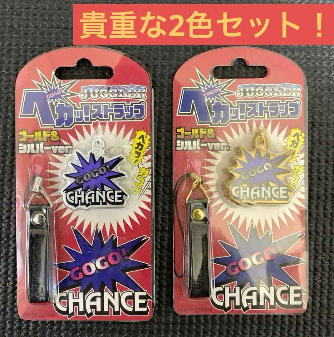 ジャグラー　ペカッ！　ストラップ ツノっちカラー&ジャグラーカラーver. ジャグラー ペカッ！ストラップ 第2弾 全2種セット パチスロ