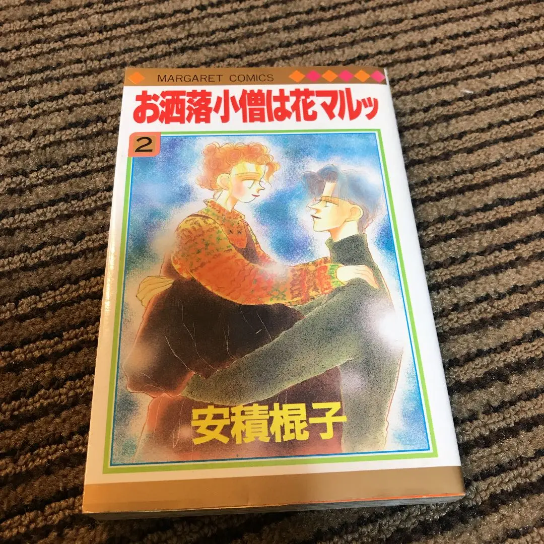 2025年最新】お洒落小僧は花マルッの人気アイテム - メルカリ