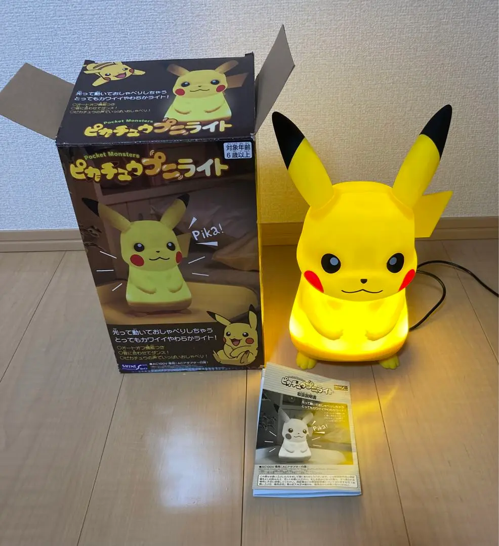 【新品】ポケットモンスター ピカチュウ プニライト　ポケモン　オートオフ機能付 楽天市場】【送料無料】ポケットモンスター ピカチュウ
