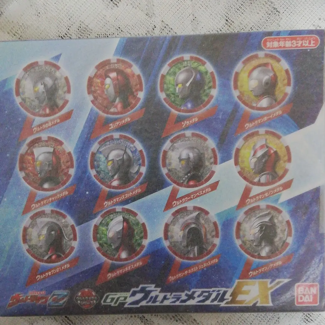 バンダイ　GPウルトラメダルEX❨未開封❩ 未使用】GPウルトラメダルEX 「ウルトラマンZ」 プレミアム