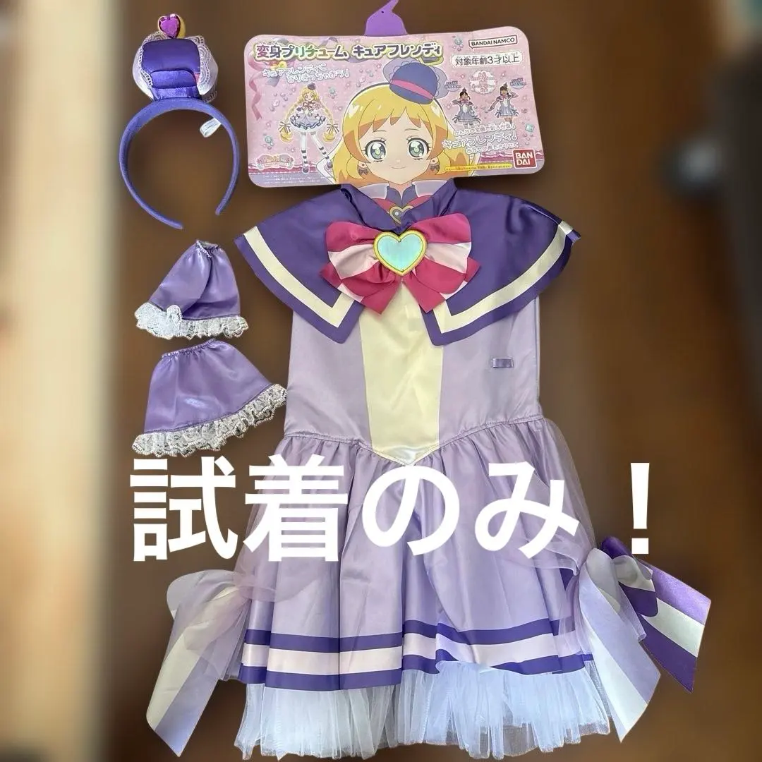 【附帶另售商品】變身魔法公主 俏咪 的縮圖