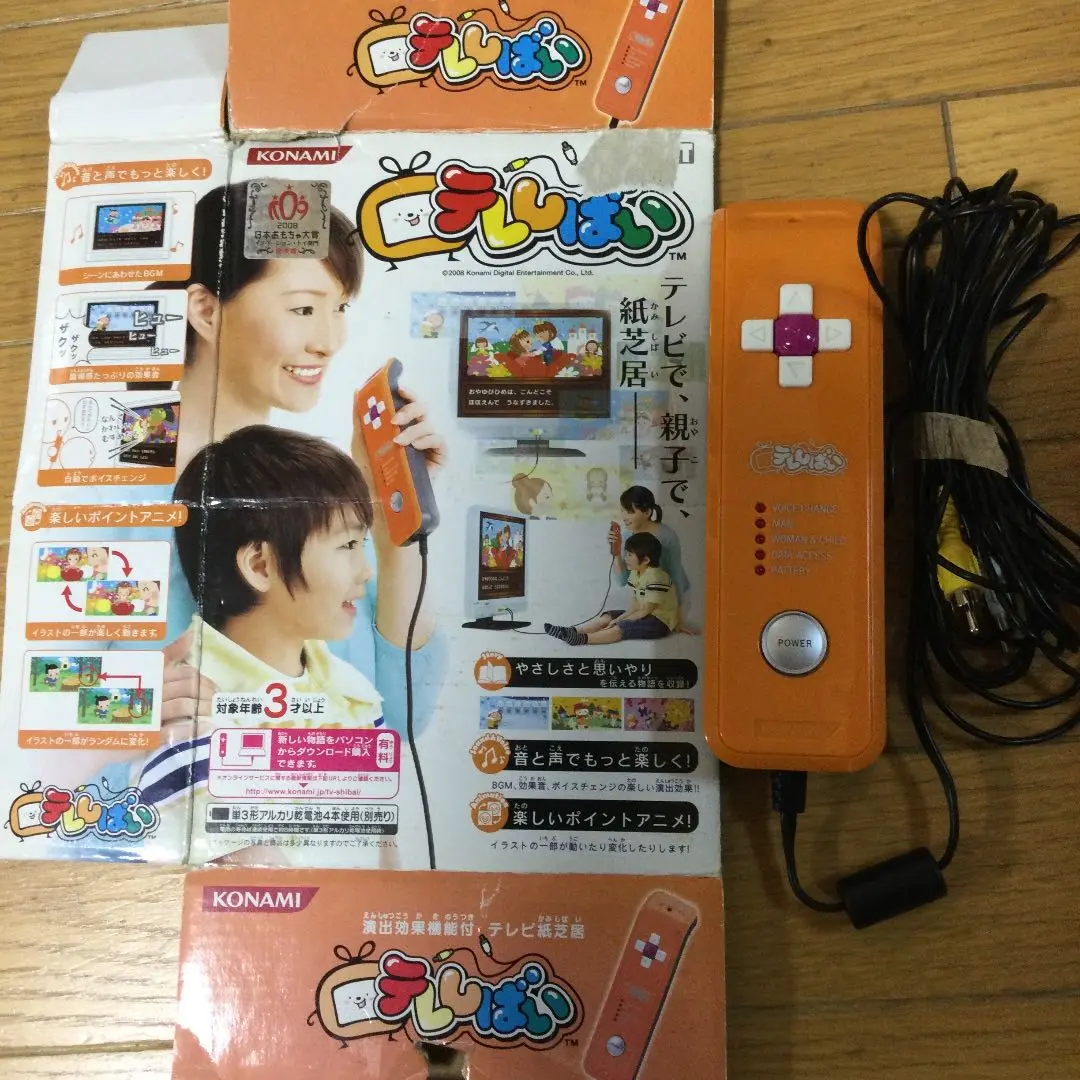 『内未開封』オトイズム ＫＯＮＡＭＩ 内未開封』オトイズム KONAMI
