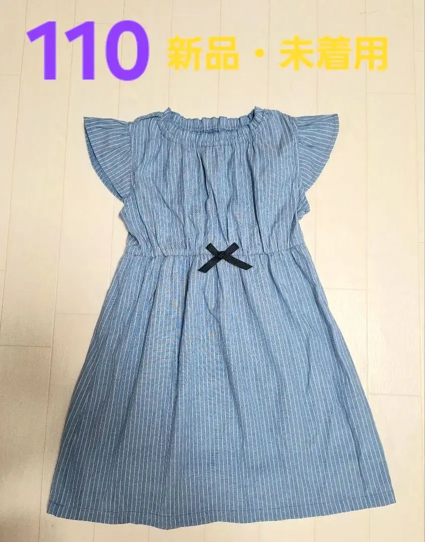 Thumbnail of Size 110, New, Striped Dress