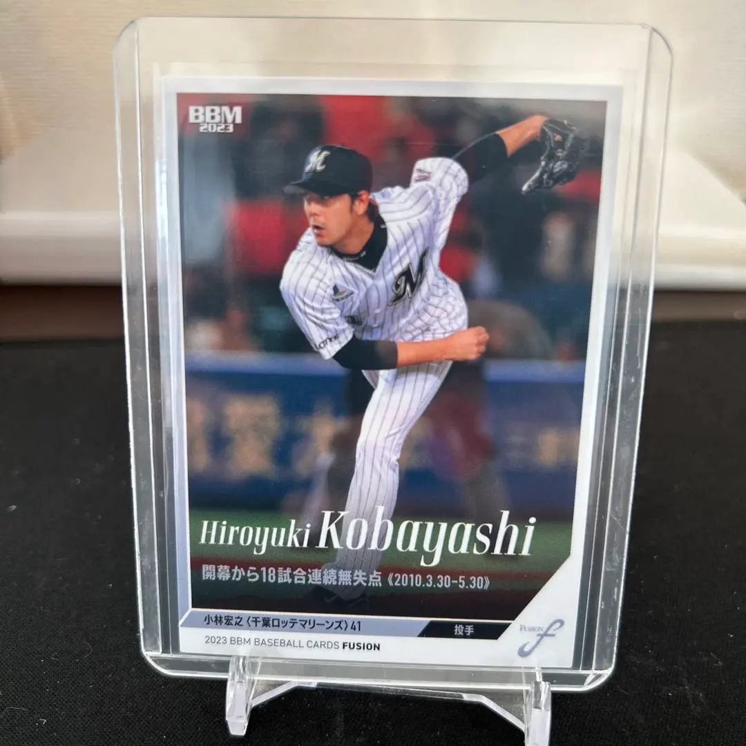Thumbnail of Hiroyuki Kobayashi #41 Trading Card