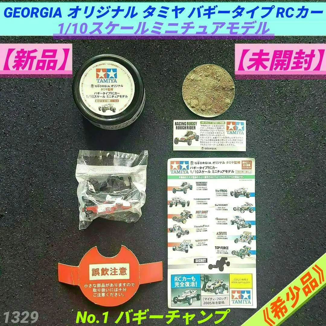 2025年最新】Georgia タミヤ RCカーの人気アイテム - メルカリ