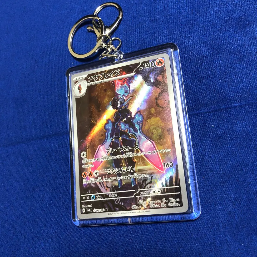 ポケットモンスター キーホルダー アメジオ ソウブレイズ アーマーガア 抽選 2025年最新】ソウブレイズ キーホルダーの人気アイテム - メルカリ