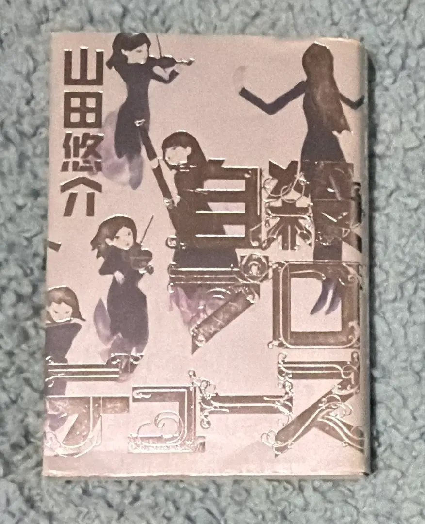 Thumbnail of Suicide Produce