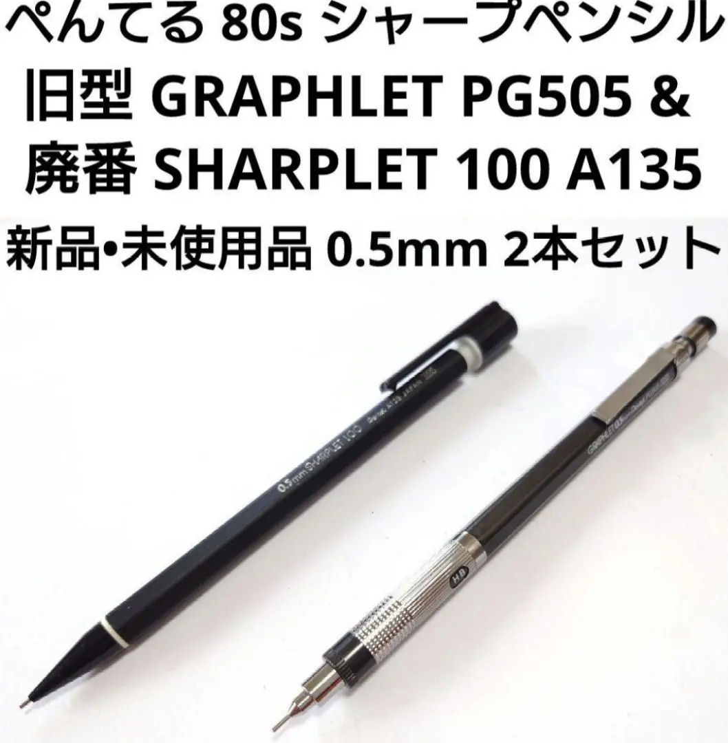 2025年最新】pg5 旧型の人気アイテム - メルカリ