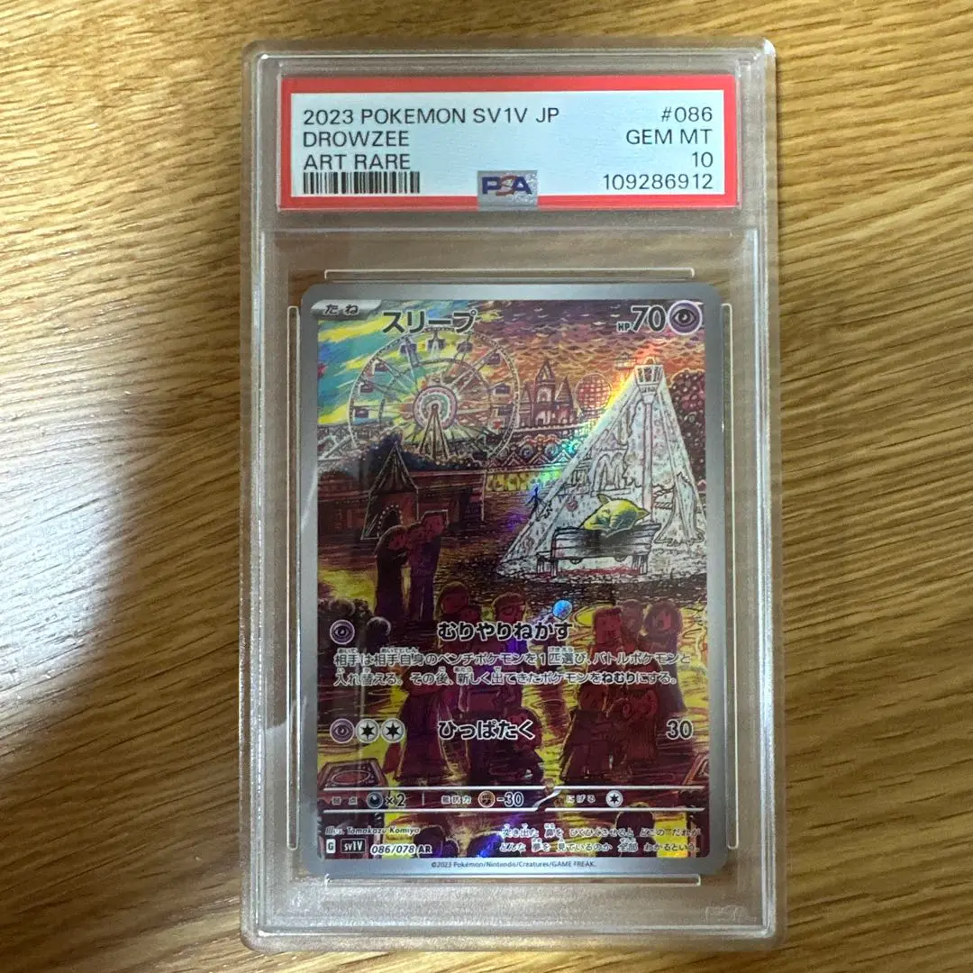 2025年最新】psa10 すりーぷの人気アイテム - メルカリ