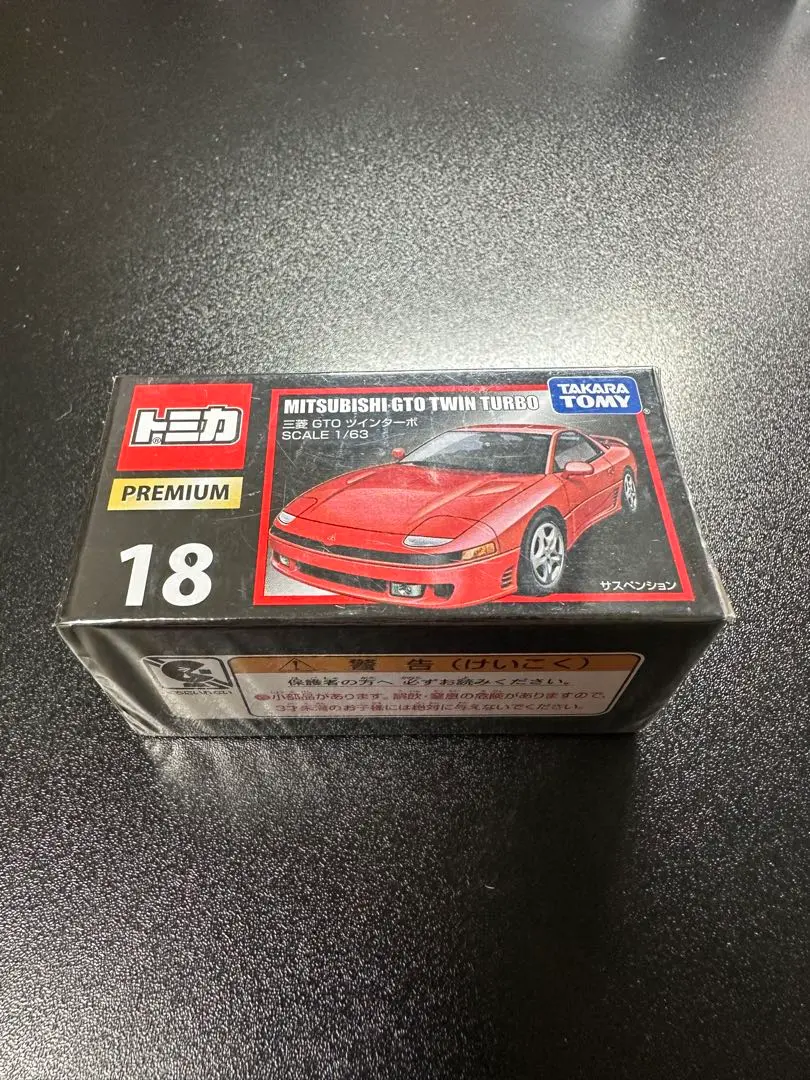 2025年最新】トミカ トミカプレミアム 18 三菱 gto ツインターボ