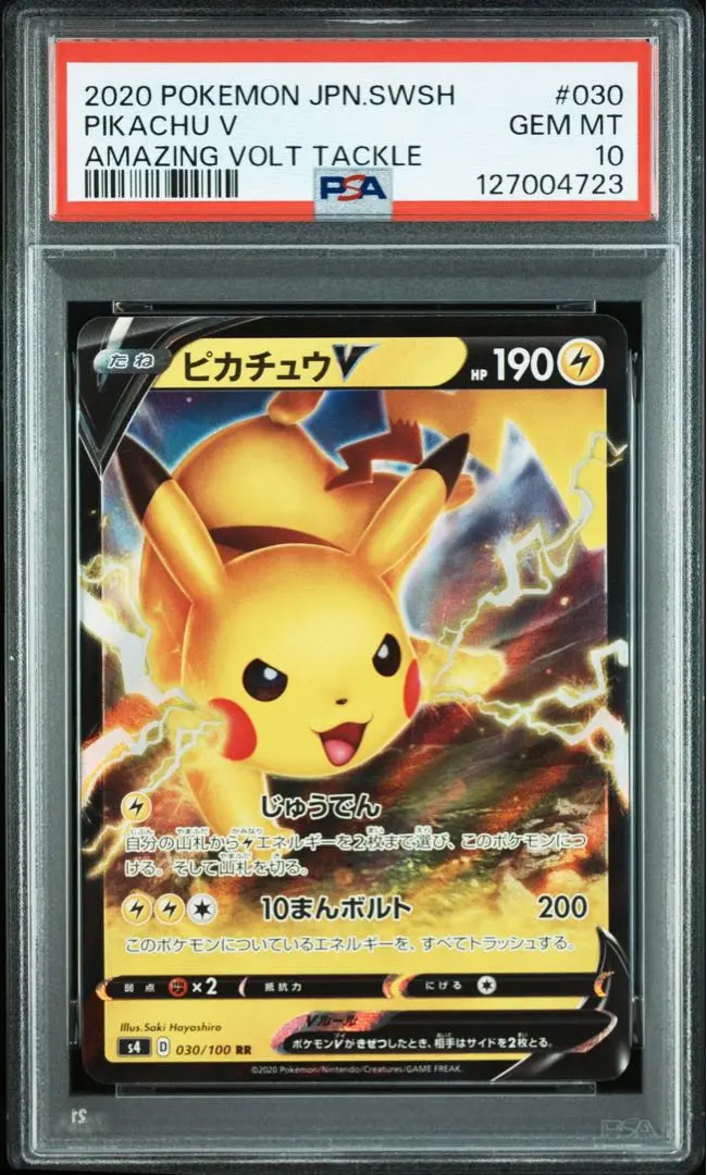Thumbnail of [PSA10] Pikachu V RR