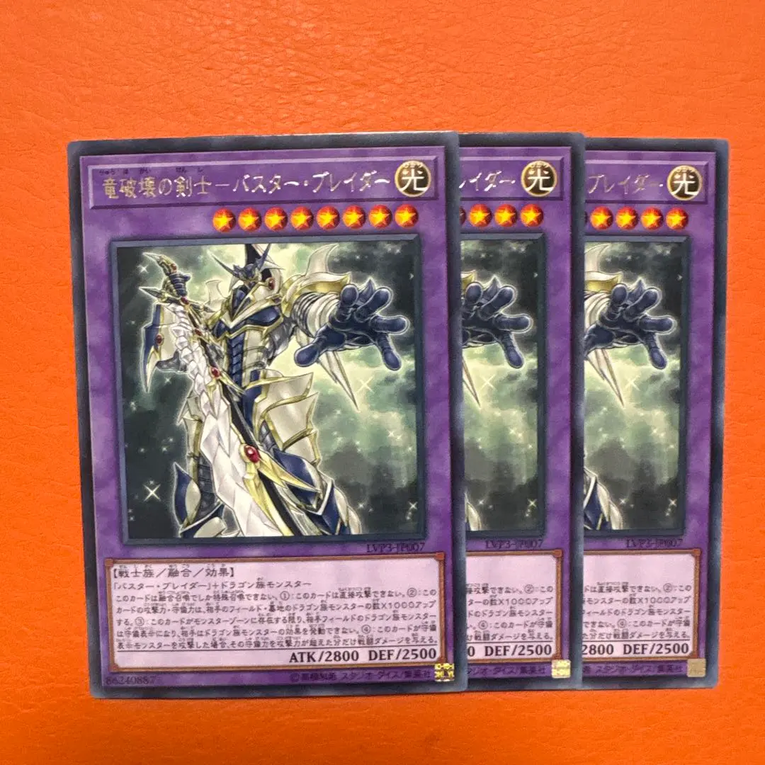Thumbnail of Yu-Gi-Oh! Buster Blader, the Dragon Destroyer Swordsman - Common (3 cards)