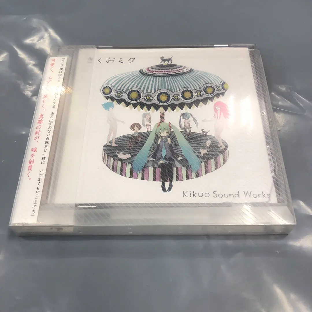 レア盤　きくおミク4 CD　新品未開封 2025年最新】きくおミク4の人気アイテム - メルカリ