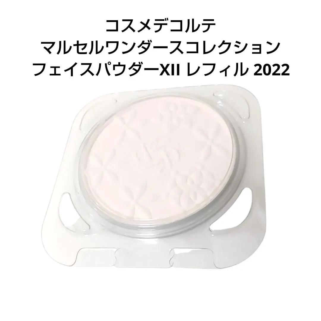 新品未使用 コスメデコルテ マルセル フェイスパウダーXII レフィル コスメデコルテ / マルセル ワンダース コレクション コスメ