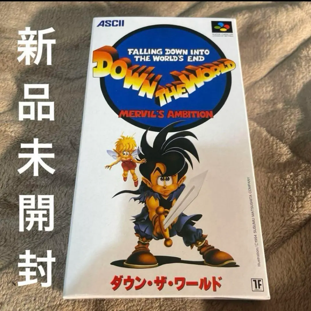 新品未開封　スーパーファミコン　ダウン・ザ・ワールド 2025年最新】ダウンザワールド スーパーファミコンの人気