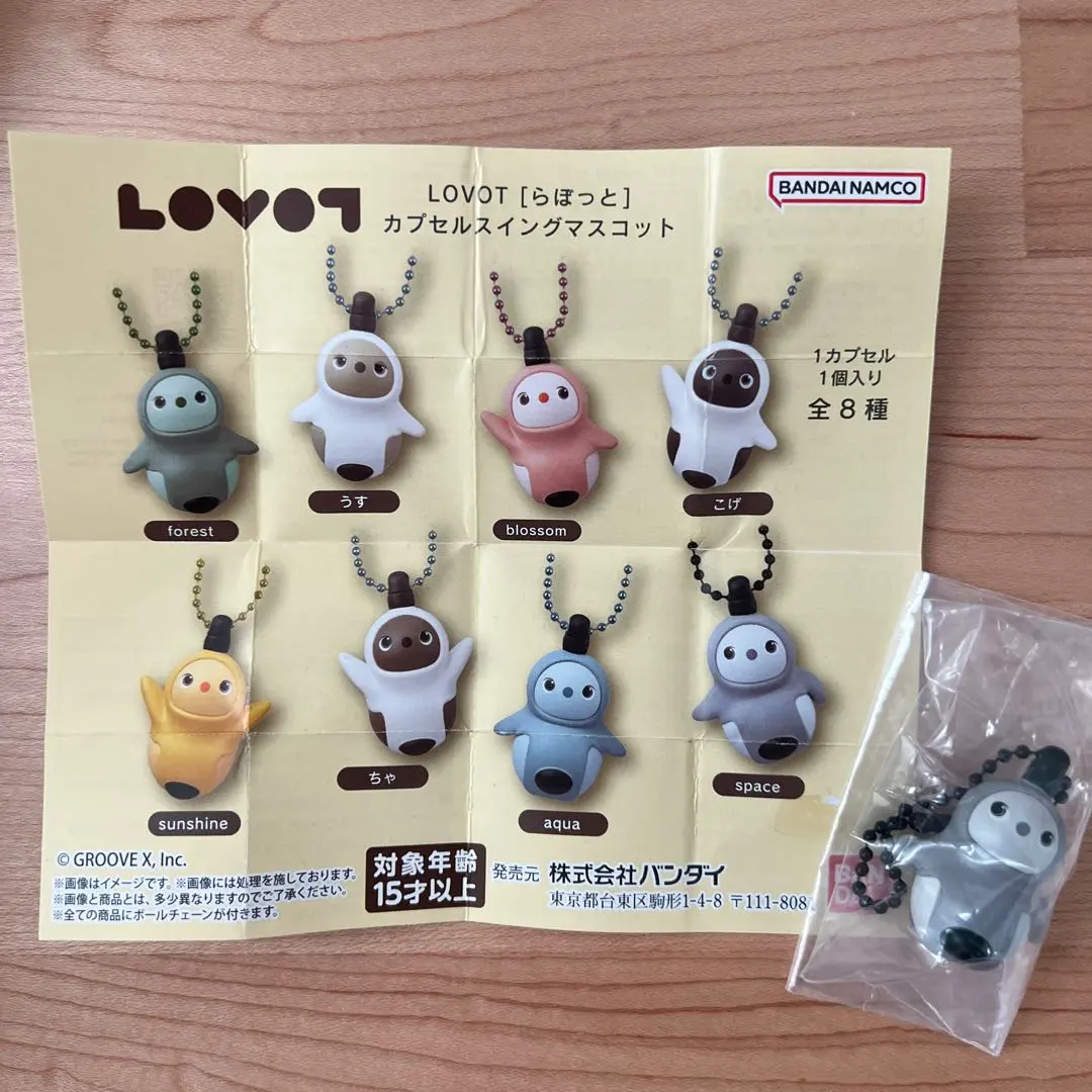 Thumbnail of LOVOT Strap space gray - Capsule Toy