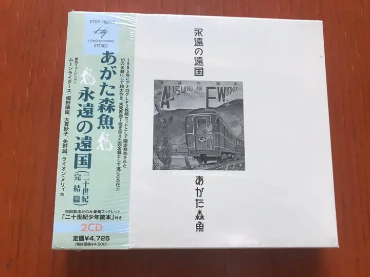 2025年最新】二十世紀少年読本の人気アイテム - メルカリ