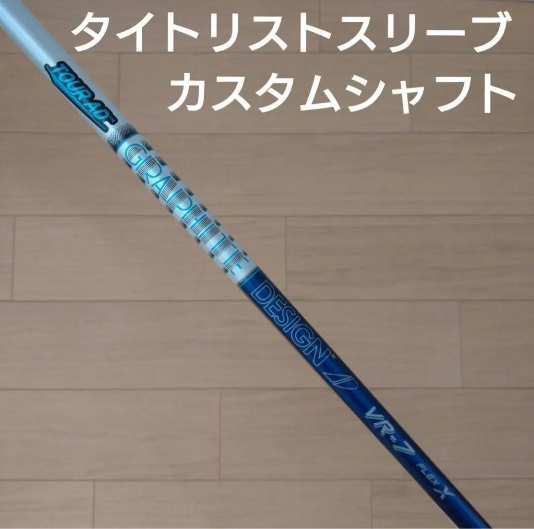 TaylorMade - ツアーAD VR 7x テーラーメイド用スリープ付　1W 3W 5Wセット 5002570632_1.jpg