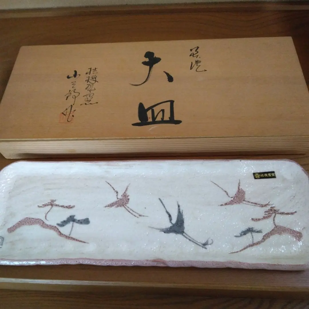 美濃古窯・桔梗屋窯・五代・小三郎作・白志野山水鶴ドラ鉢・未使用品 美濃古窯・桔梗屋窯・五代・小三郎作・白志野山水鶴ドラ鉢・未
