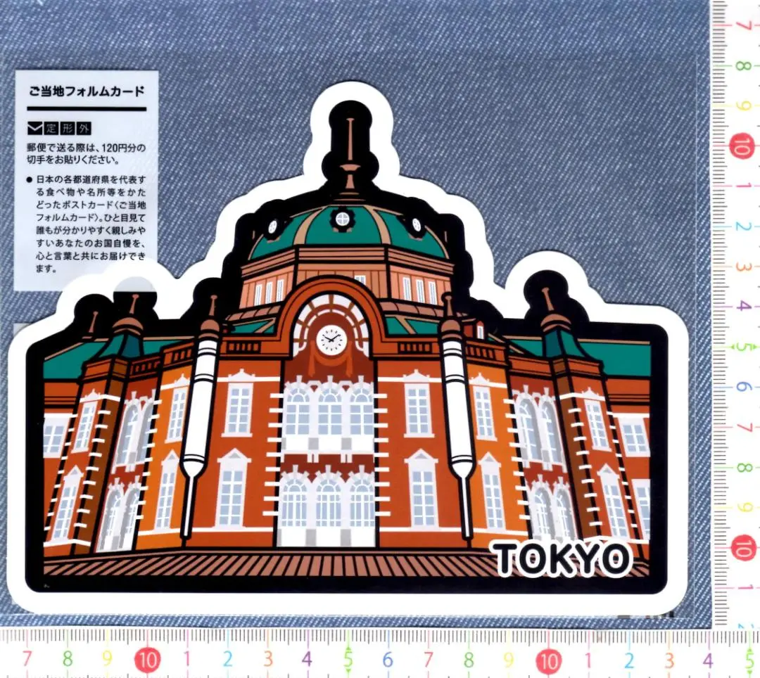 ヨドバシ.com - 加藤憲G.R.S. 第10弾 ご当地フォルムカード 山口