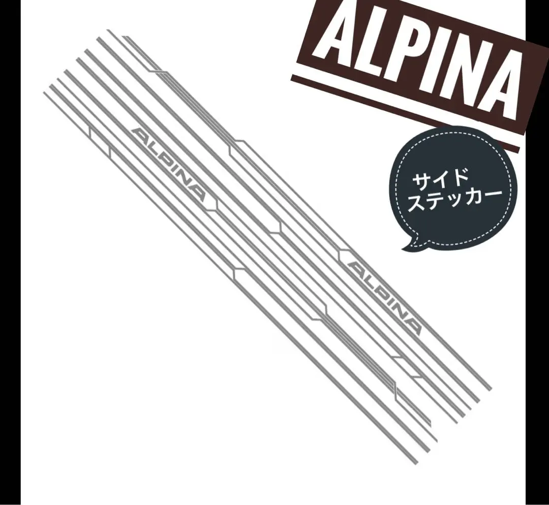 2025年最新】alpina デコの人気アイテム - メルカリ
