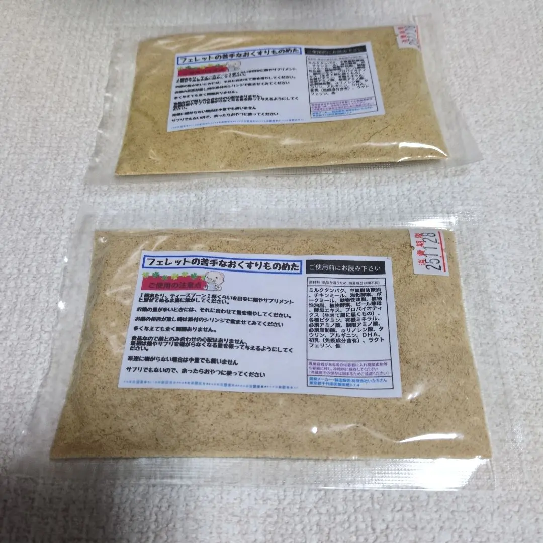 coco様用　げんきいたち　栄養スープ（低糖タイプ）流動食（低糖タイプ）、ミルク げんきいたち フェレットの栄養スープ【低糖・闘病用