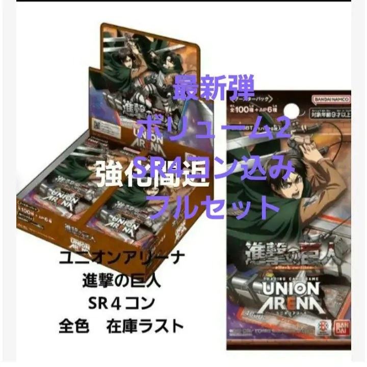 ユニオンアリーナ　進撃の巨人　赤デッキパーツ　4コン ユニオンアリーナ 進撃の巨人 赤デッキパーツ 4コン - メルカリ