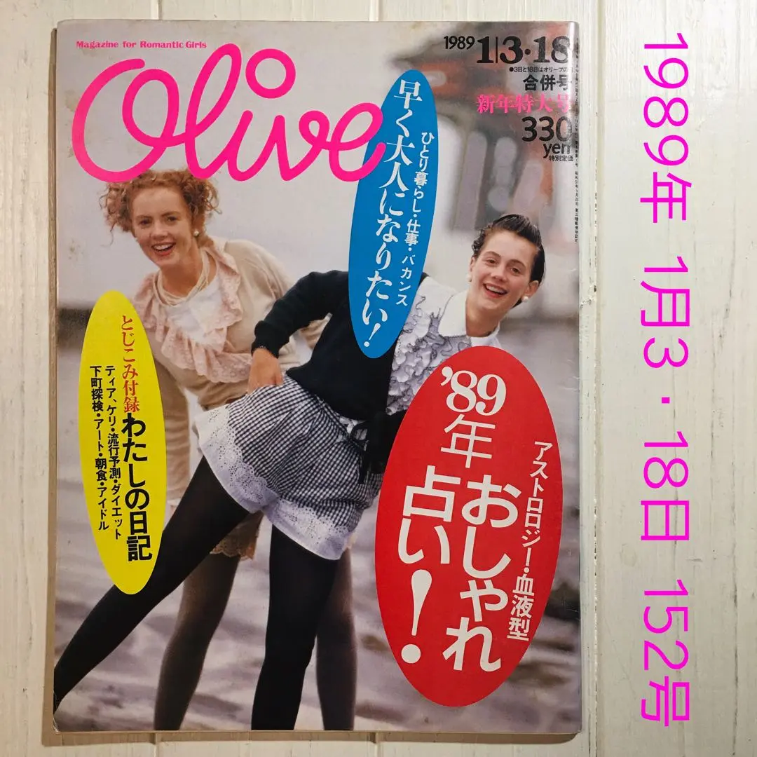 2025年最新】#Olive雑誌の人気アイテム - メルカリ