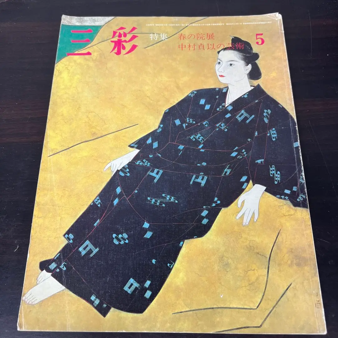 1周年感謝セール中村貞以肉筆⁈扇子2本美品 2025年最新】中村貞以の人気アイテム - メルカリ