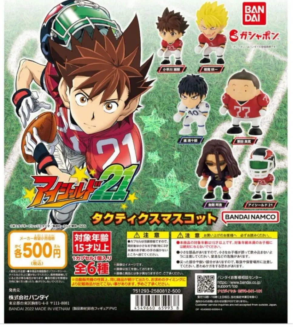 アイシールド21 ヘルメット キーホルダー 4個 セット 2025年最新】アイシールド21 の人気アイテム - メルカリ