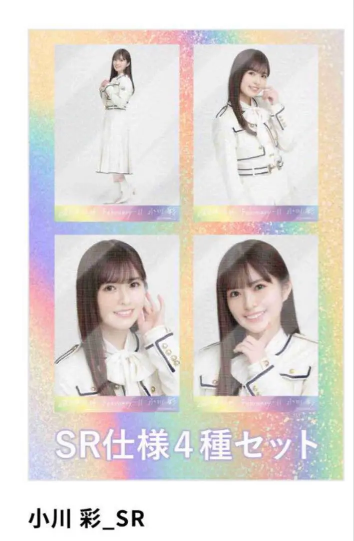 小川彩　SRコンプリートセット m28346073509_1.jpg?1750653993