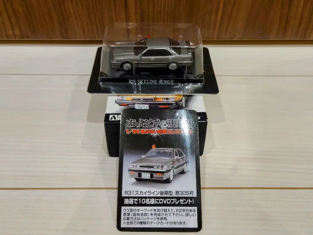 青島社1/64 あぶない刑事コレクション4台セット バラ売り可能　新品未開封 Amazon | 青島文化教材社 1/64 あぶない刑事コレクション BOX