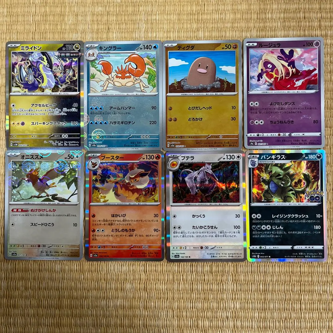 寶可夢卡牌 寶可夢卡牌 8張組合 的縮圖